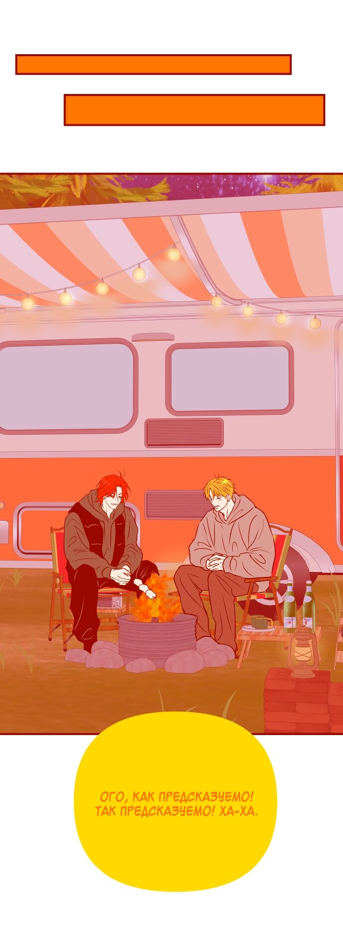 Манга Во власти Луны - Глава 60 Страница 66