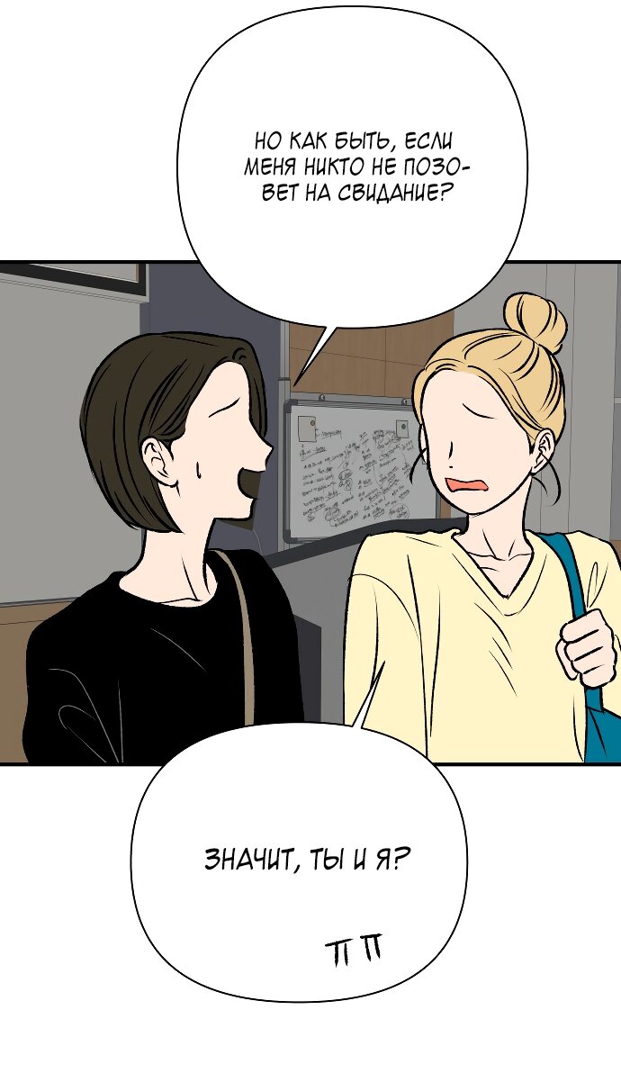 Манга Во власти Луны - Глава 60 Страница 3