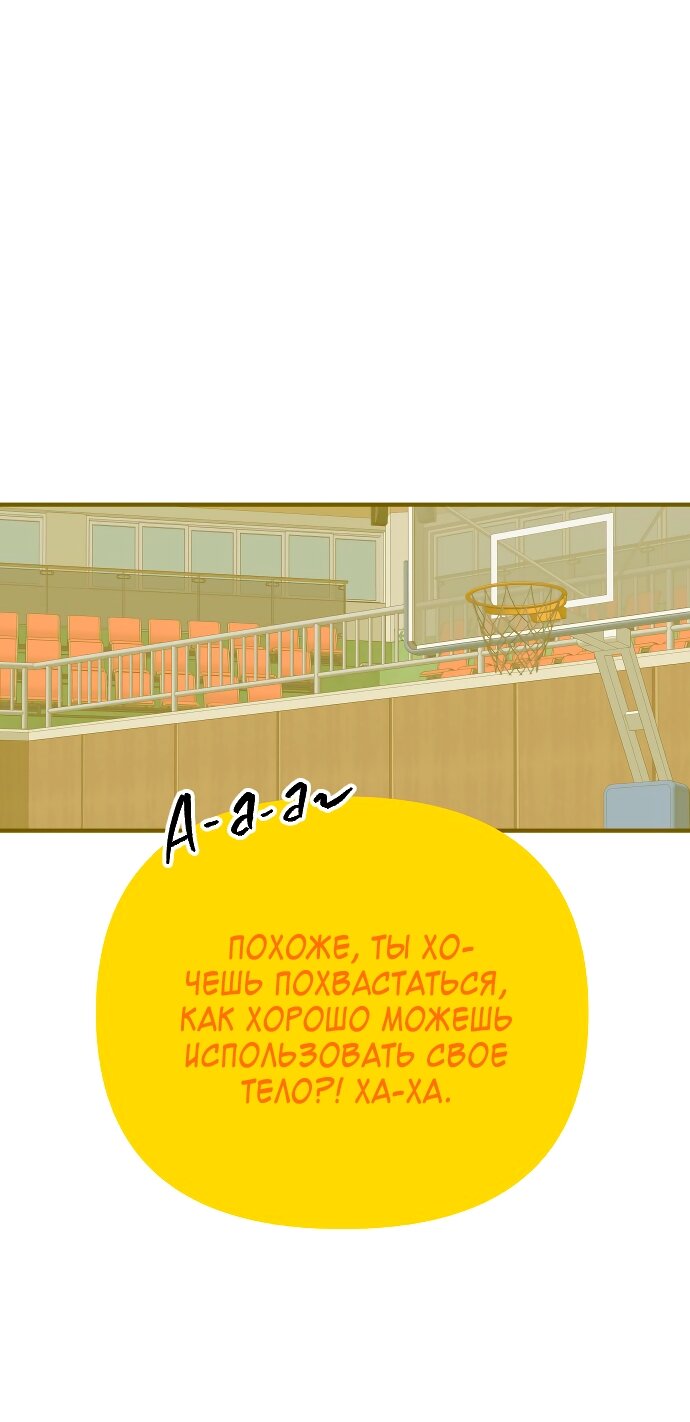 Манга Во власти Луны - Глава 60 Страница 71