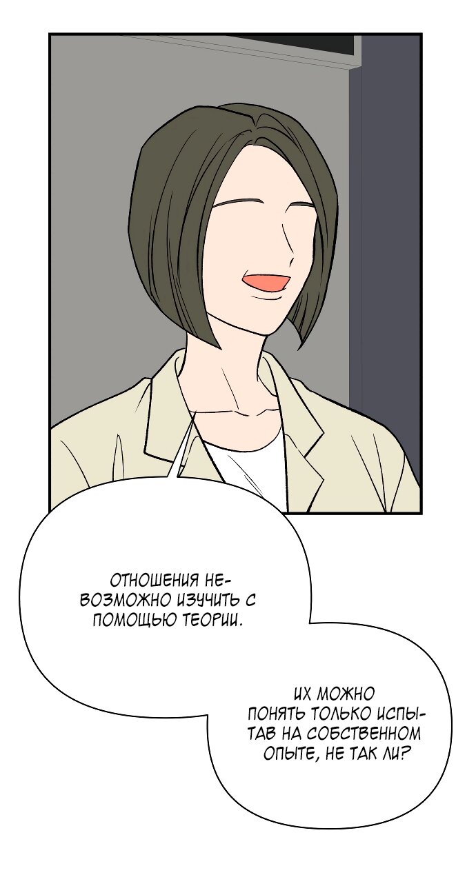 Манга Во власти Луны - Глава 60 Страница 37