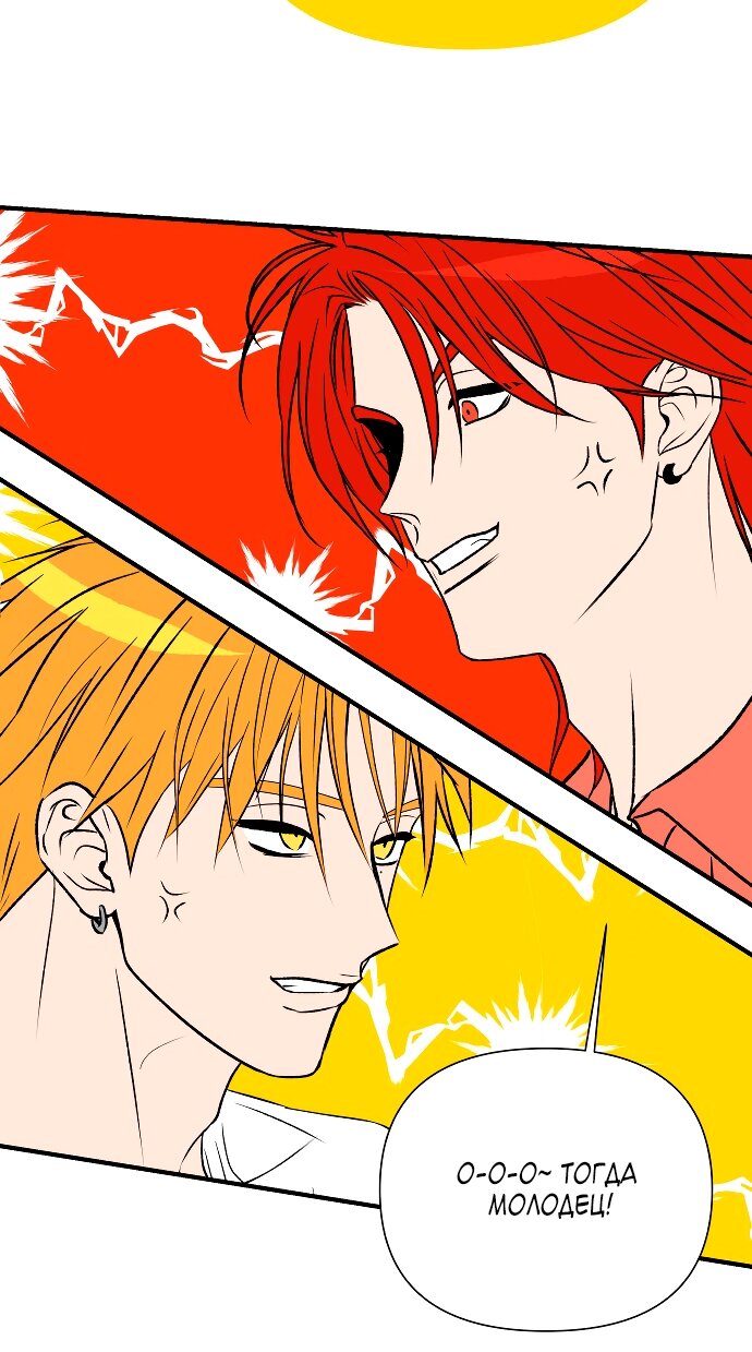 Манга Во власти Луны - Глава 60 Страница 78