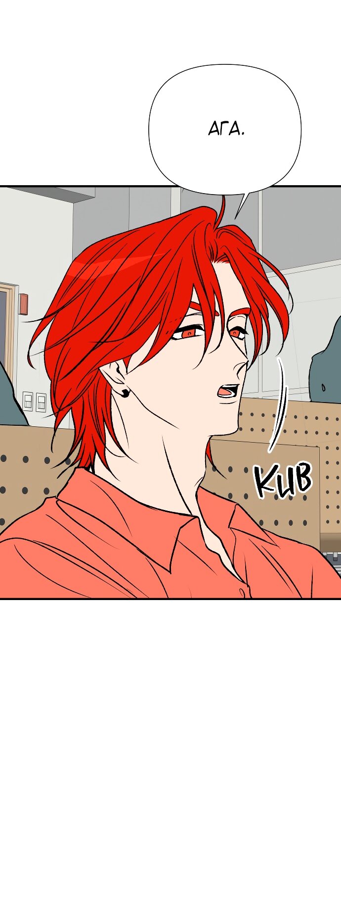 Манга Во власти Луны - Глава 60 Страница 7