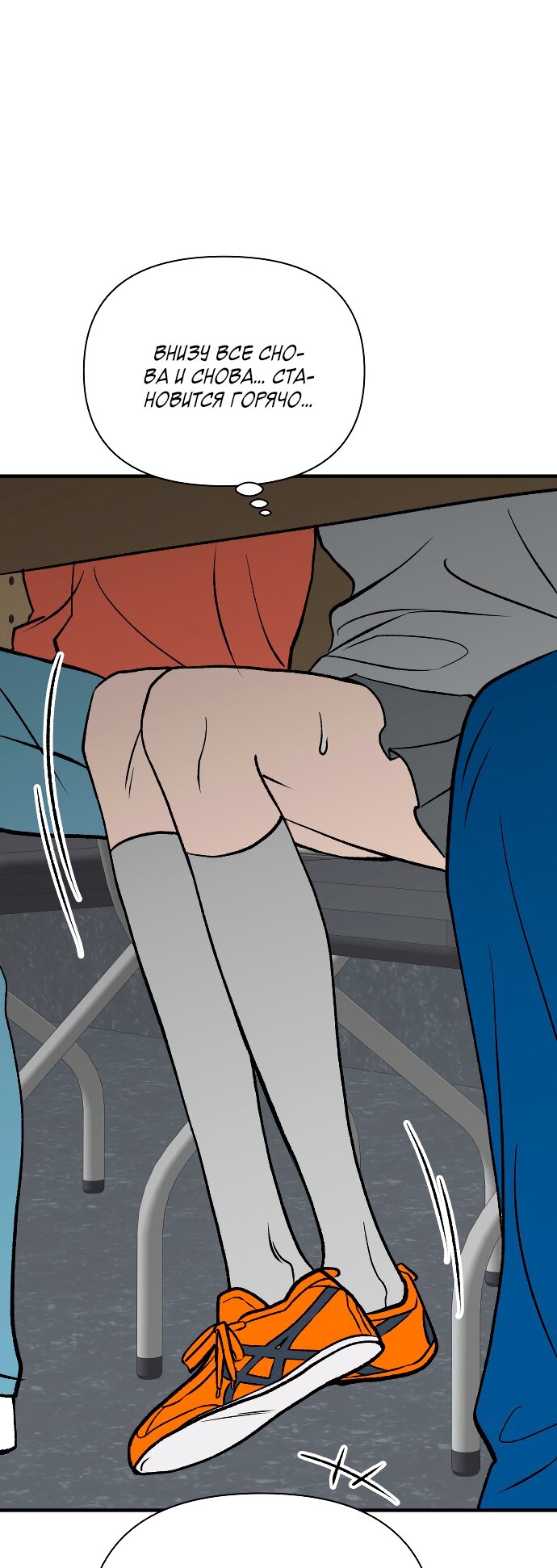 Манга Во власти Луны - Глава 60 Страница 32