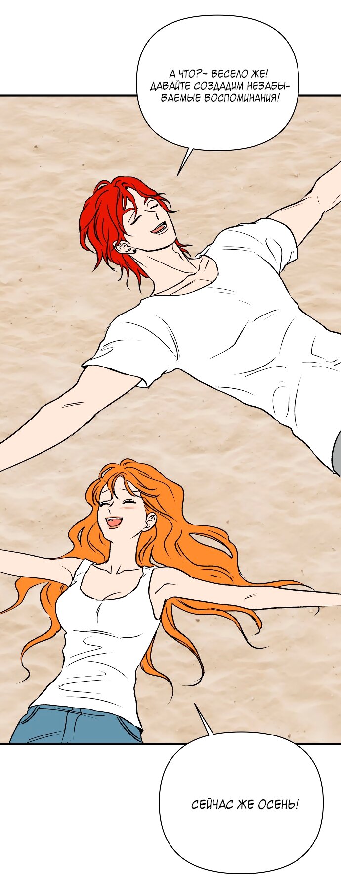 Манга Во власти Луны - Глава 63 Страница 50