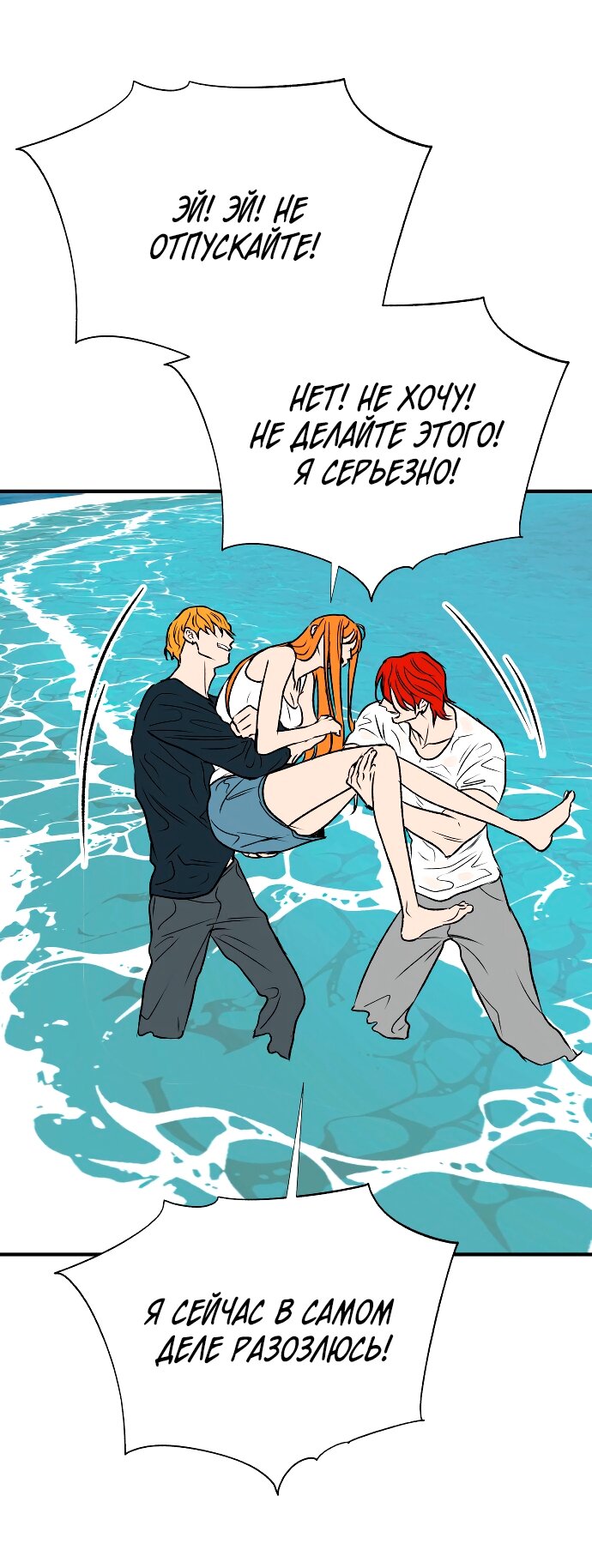 Манга Во власти Луны - Глава 63 Страница 47