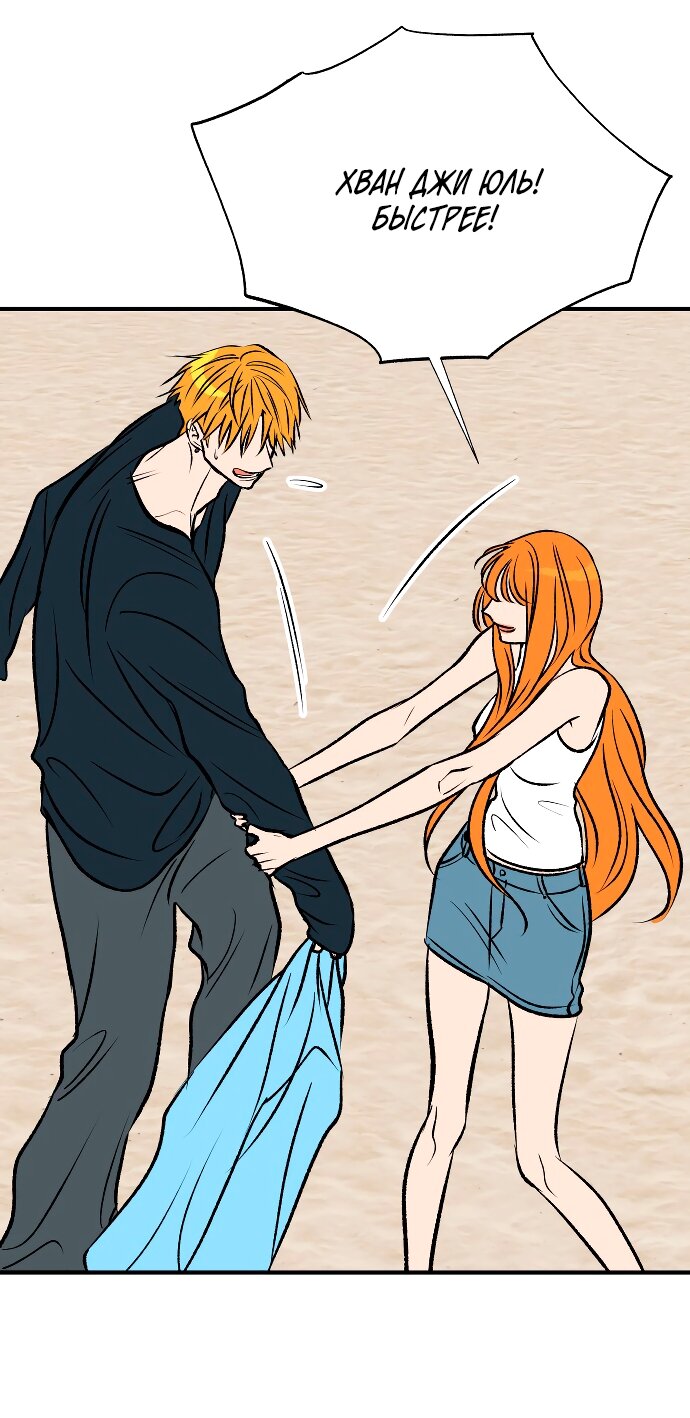 Манга Во власти Луны - Глава 63 Страница 34