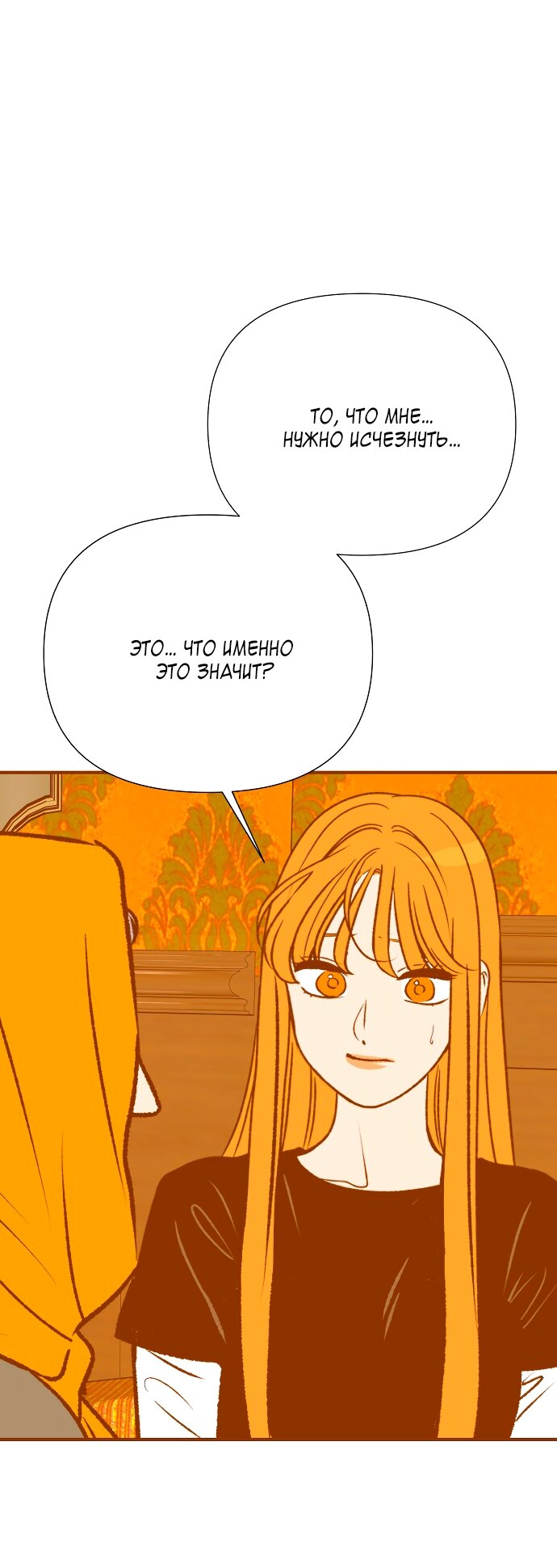 Манга Во власти Луны - Глава 63 Страница 12