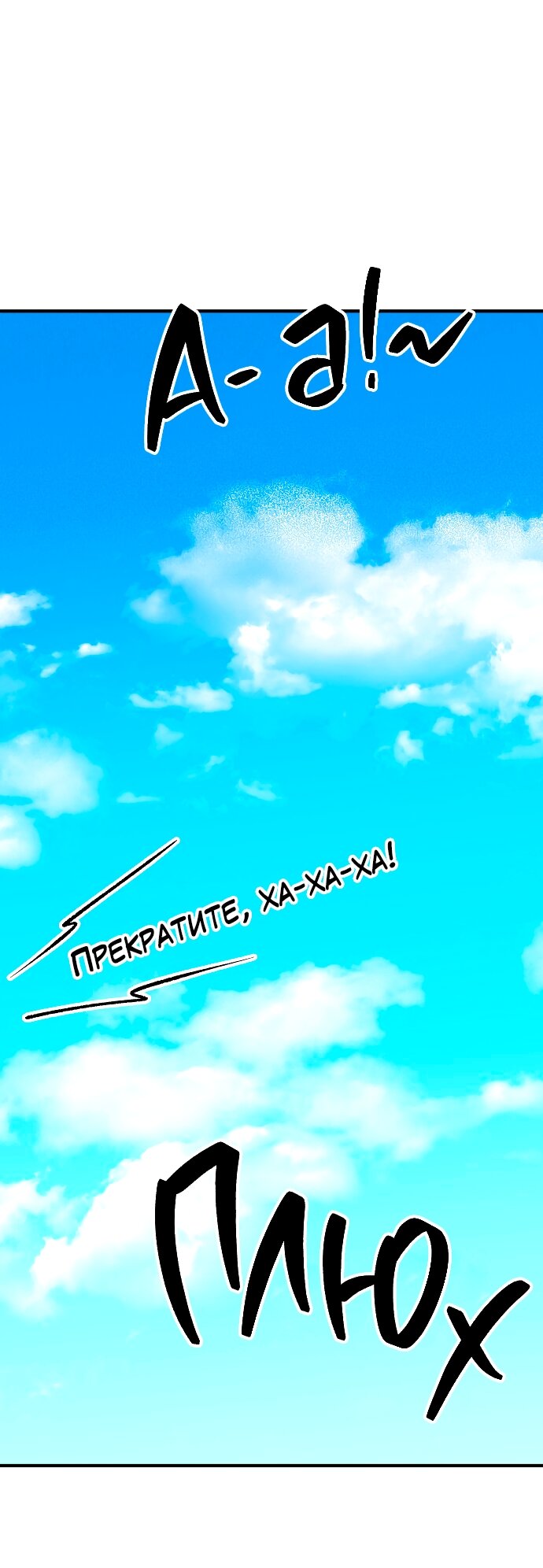 Манга Во власти Луны - Глава 63 Страница 56