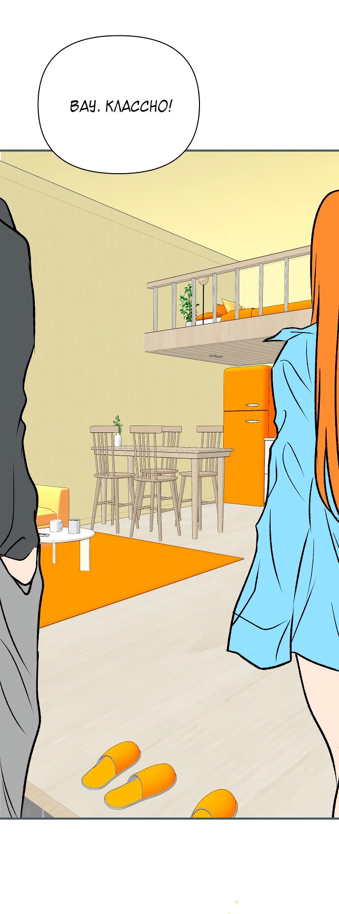 Манга Во власти Луны - Глава 63 Страница 60