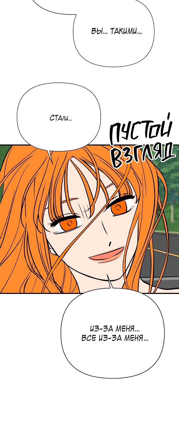 Манга Во власти Луны - Глава 63 Страница 25