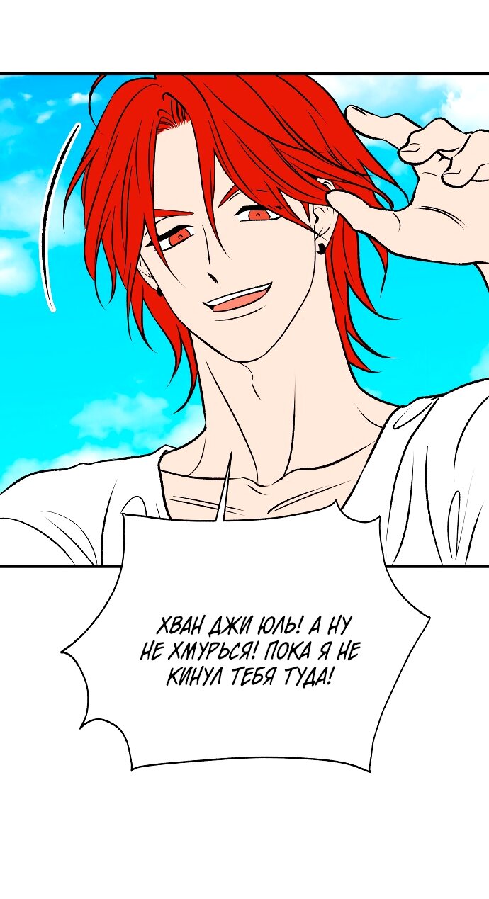 Манга Во власти Луны - Глава 63 Страница 35