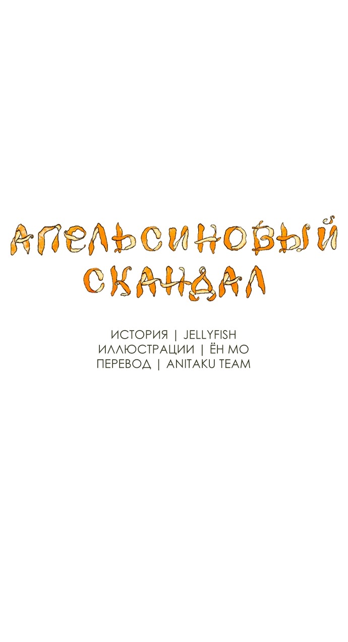 Манга Во власти Луны - Глава 63 Страница 20