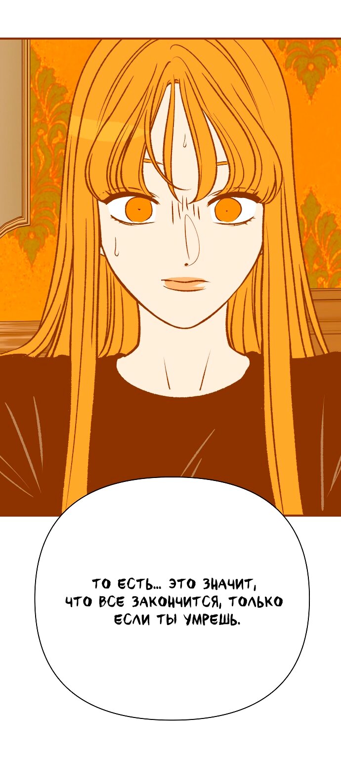 Манга Во власти Луны - Глава 63 Страница 14