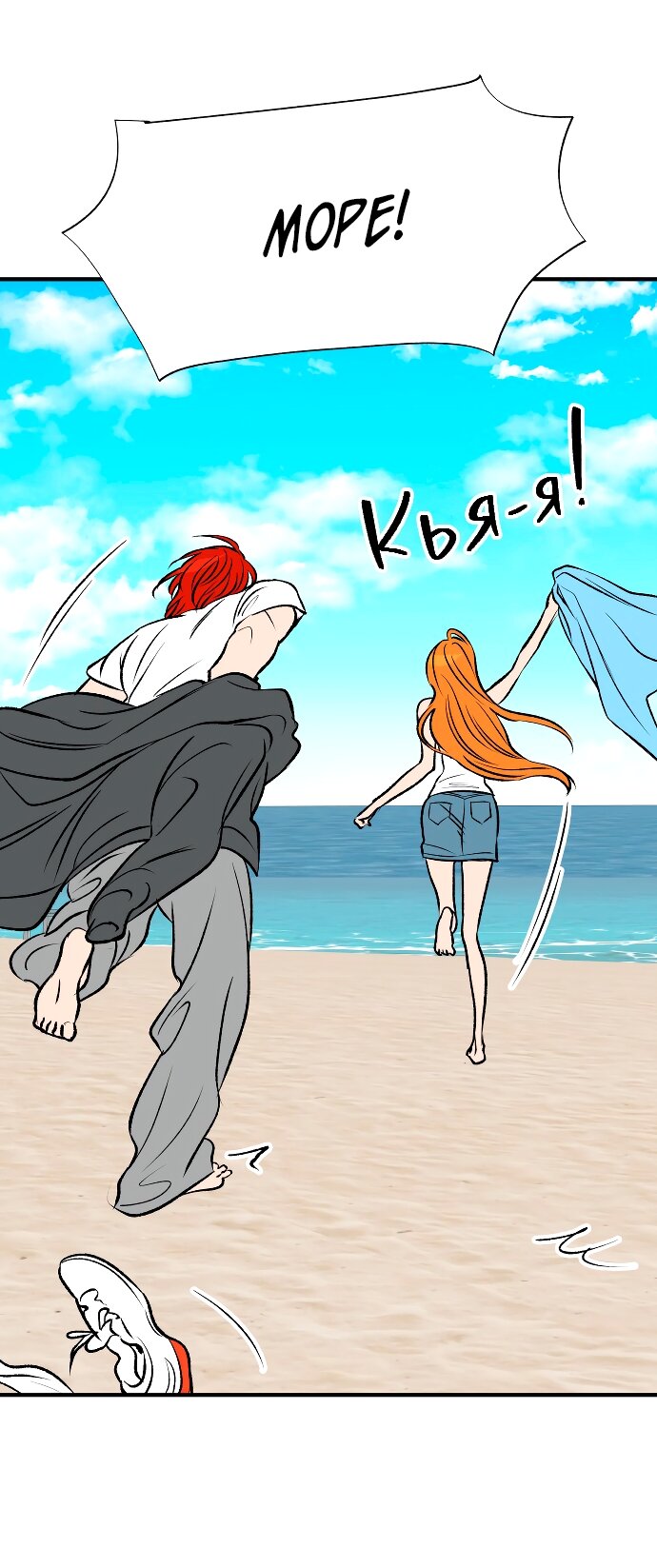 Манга Во власти Луны - Глава 63 Страница 30