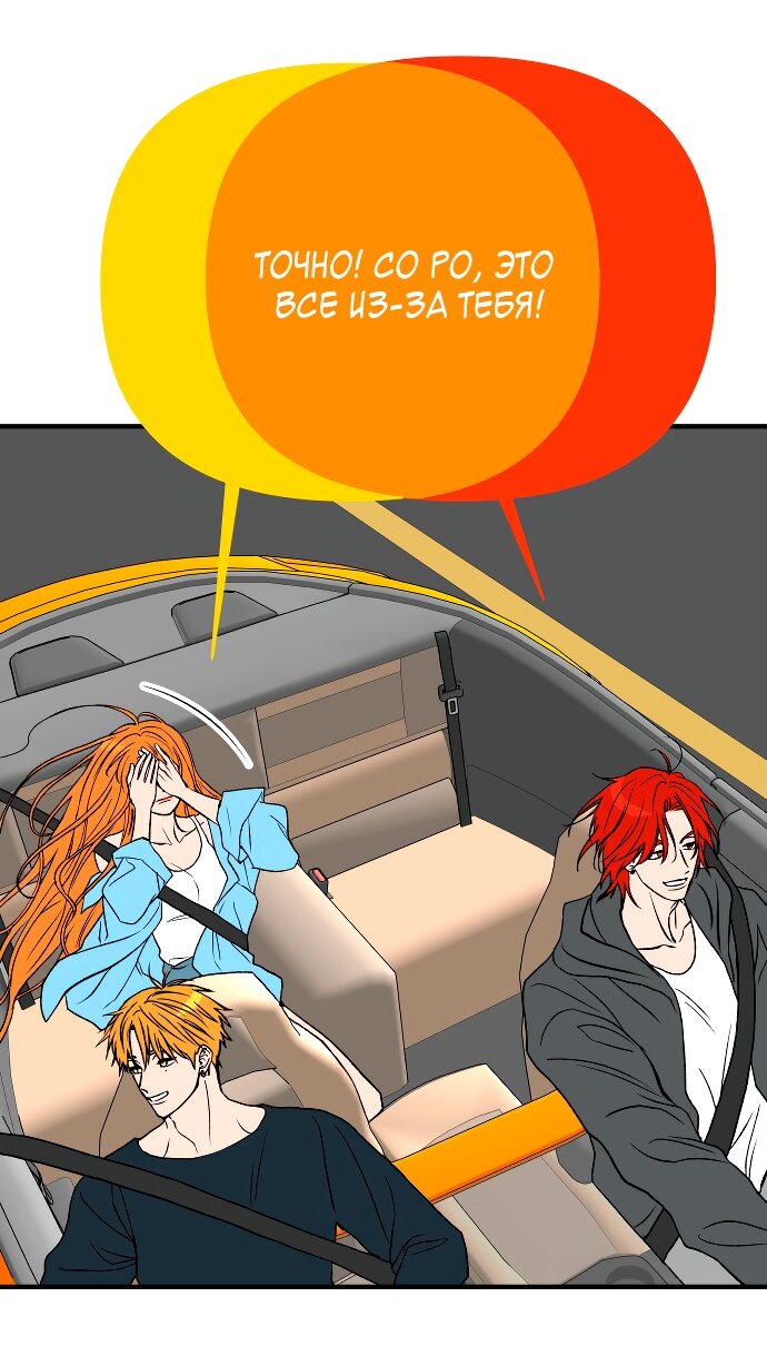 Манга Во власти Луны - Глава 63 Страница 26