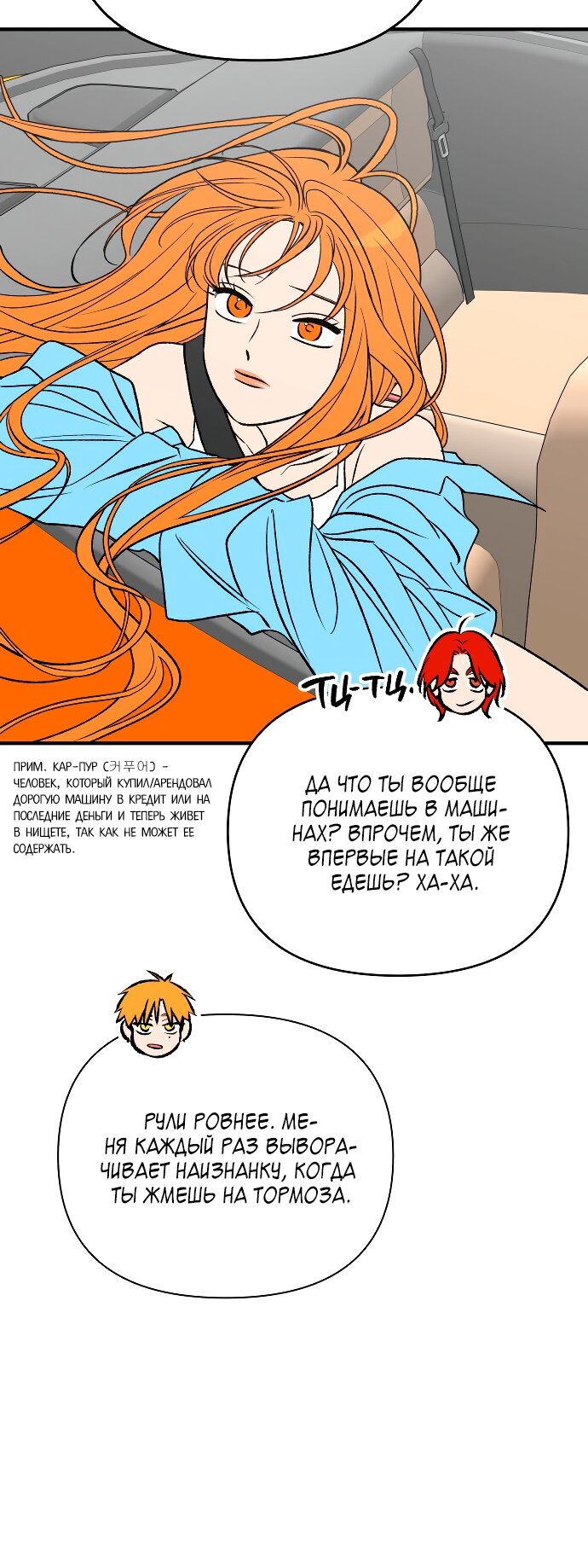 Манга Во власти Луны - Глава 63 Страница 7