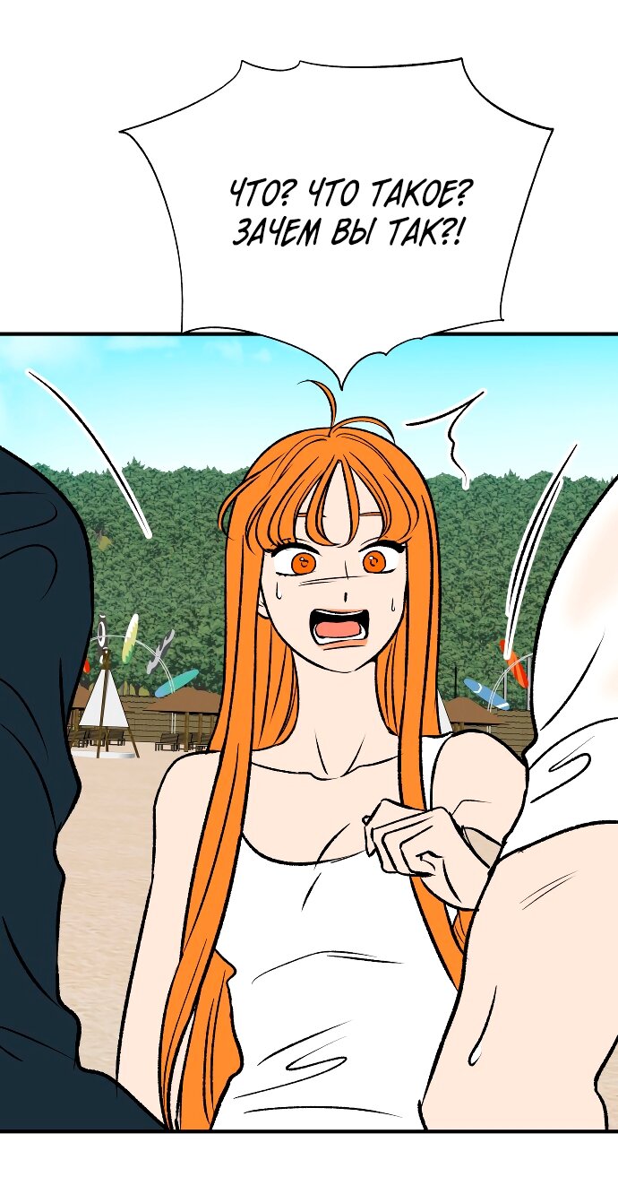 Манга Во власти Луны - Глава 63 Страница 46