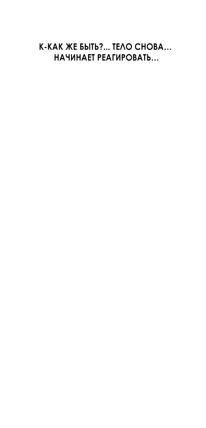 Манга Во власти Луны - Глава 63 Страница 64