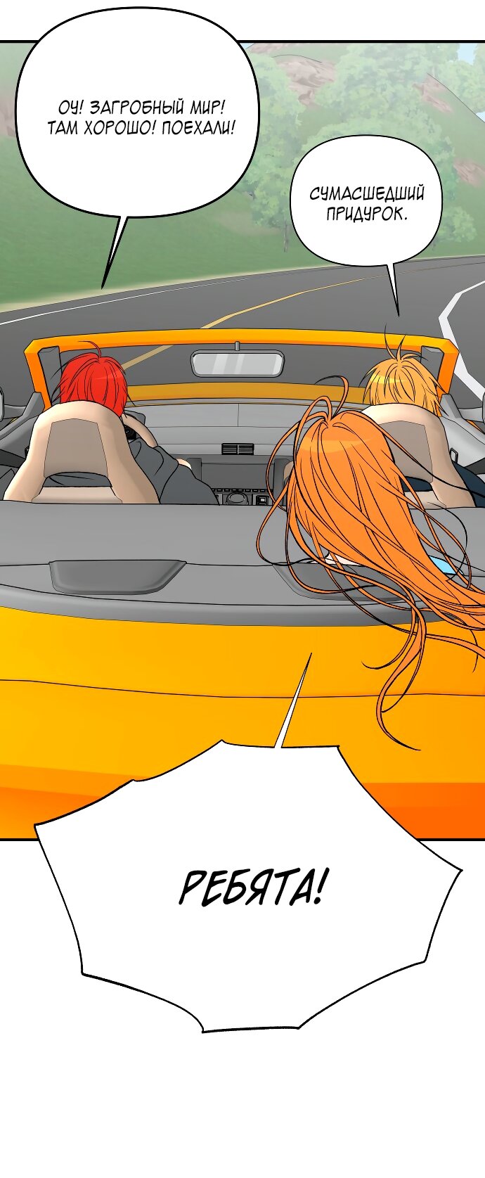 Манга Во власти Луны - Глава 63 Страница 22