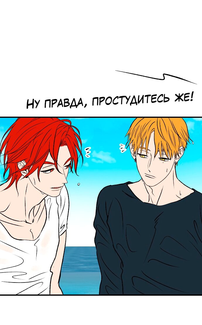 Манга Во власти Луны - Глава 63 Страница 45