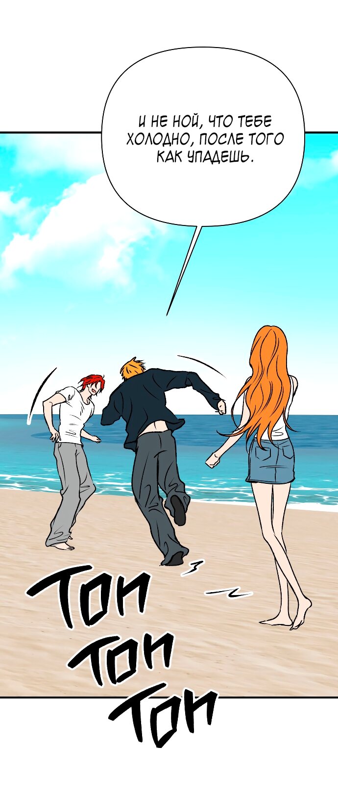 Манга Во власти Луны - Глава 63 Страница 37