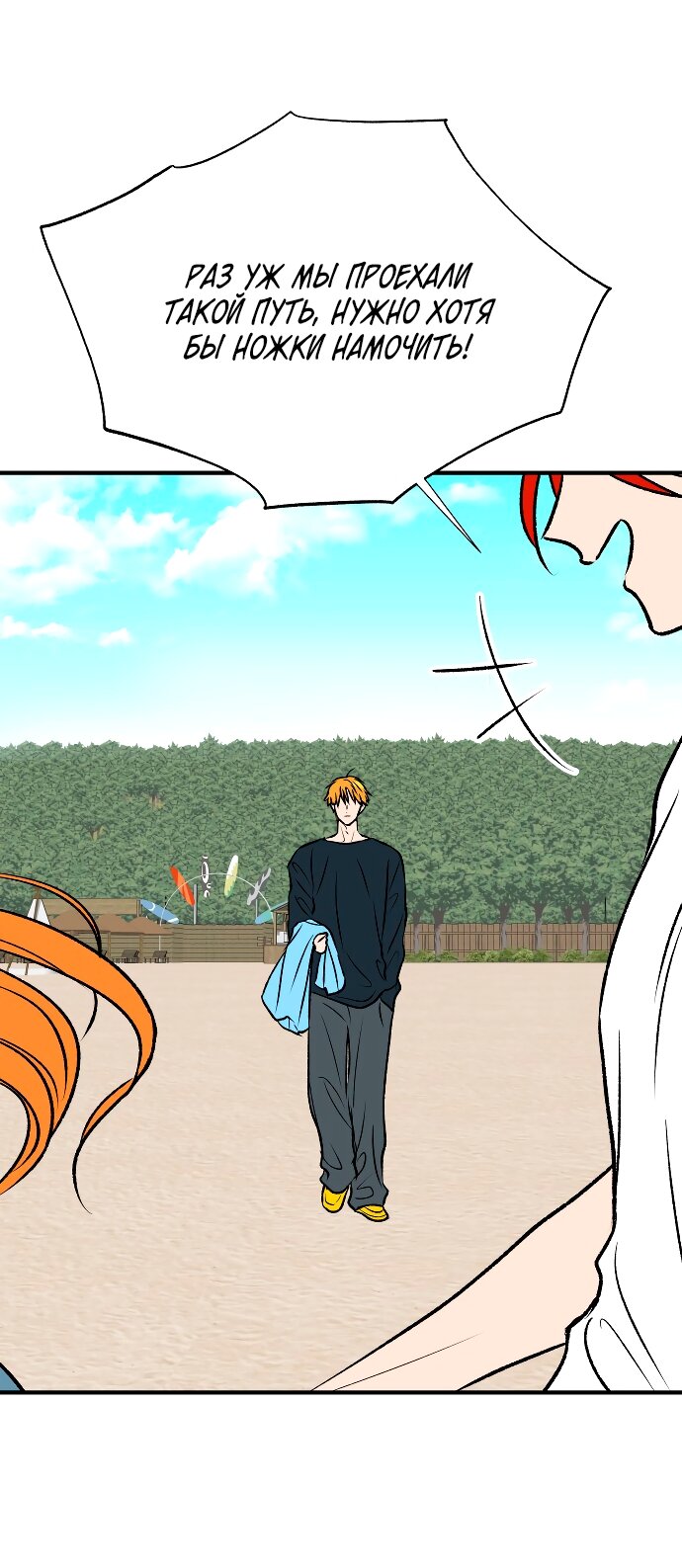 Манга Во власти Луны - Глава 63 Страница 31