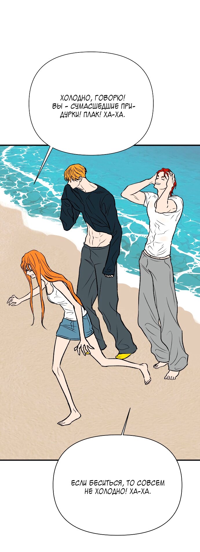 Манга Во власти Луны - Глава 63 Страница 48