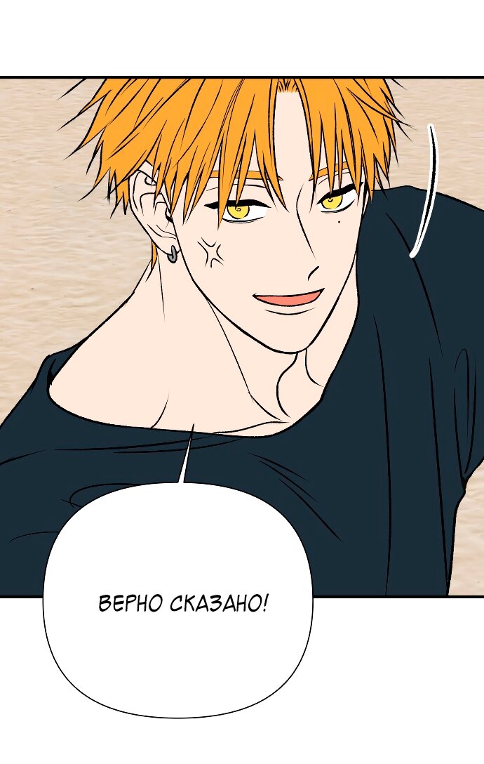 Манга Во власти Луны - Глава 63 Страница 36