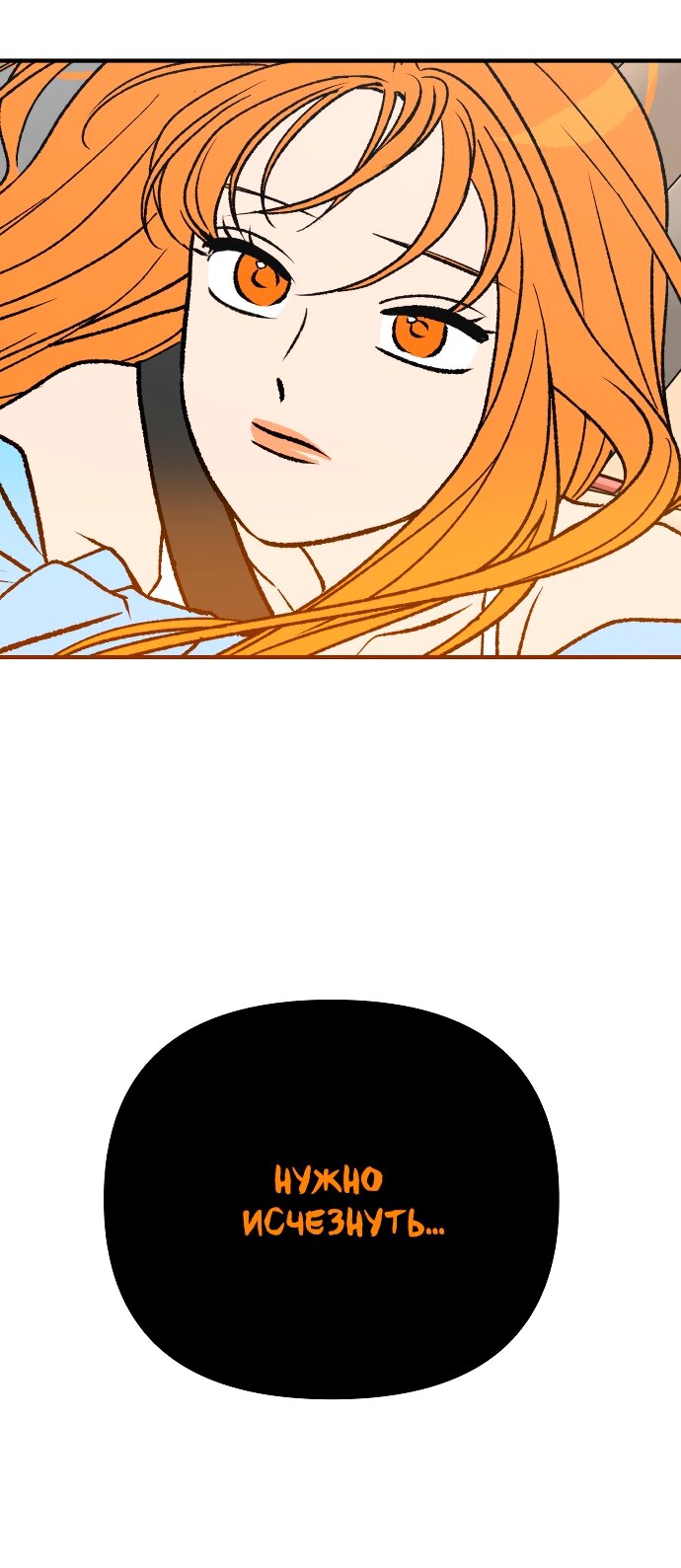 Манга Во власти Луны - Глава 63 Страница 8