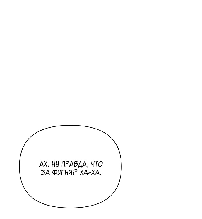 Манга Во власти Луны - Глава 63 Страница 49