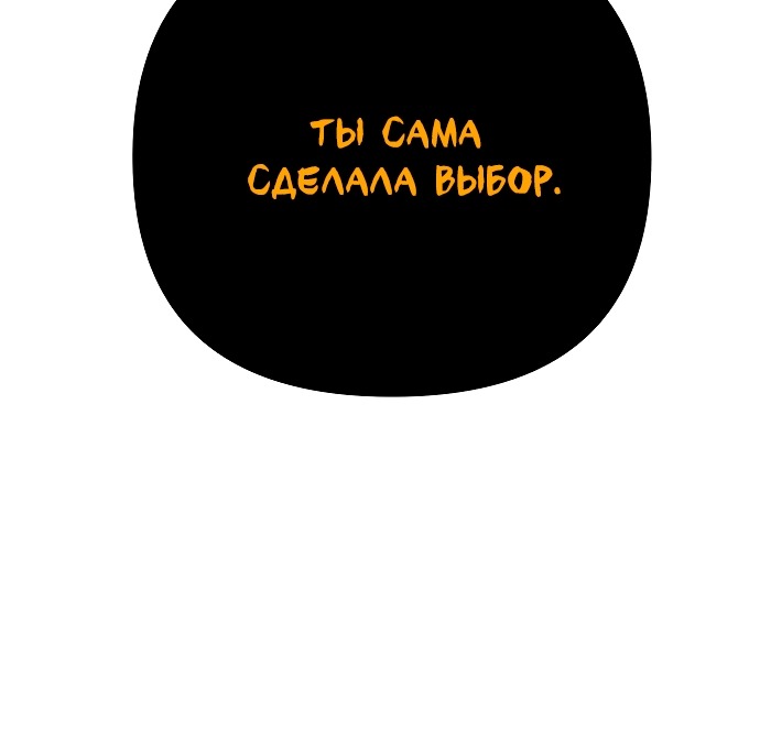 Манга Во власти Луны - Глава 63 Страница 19