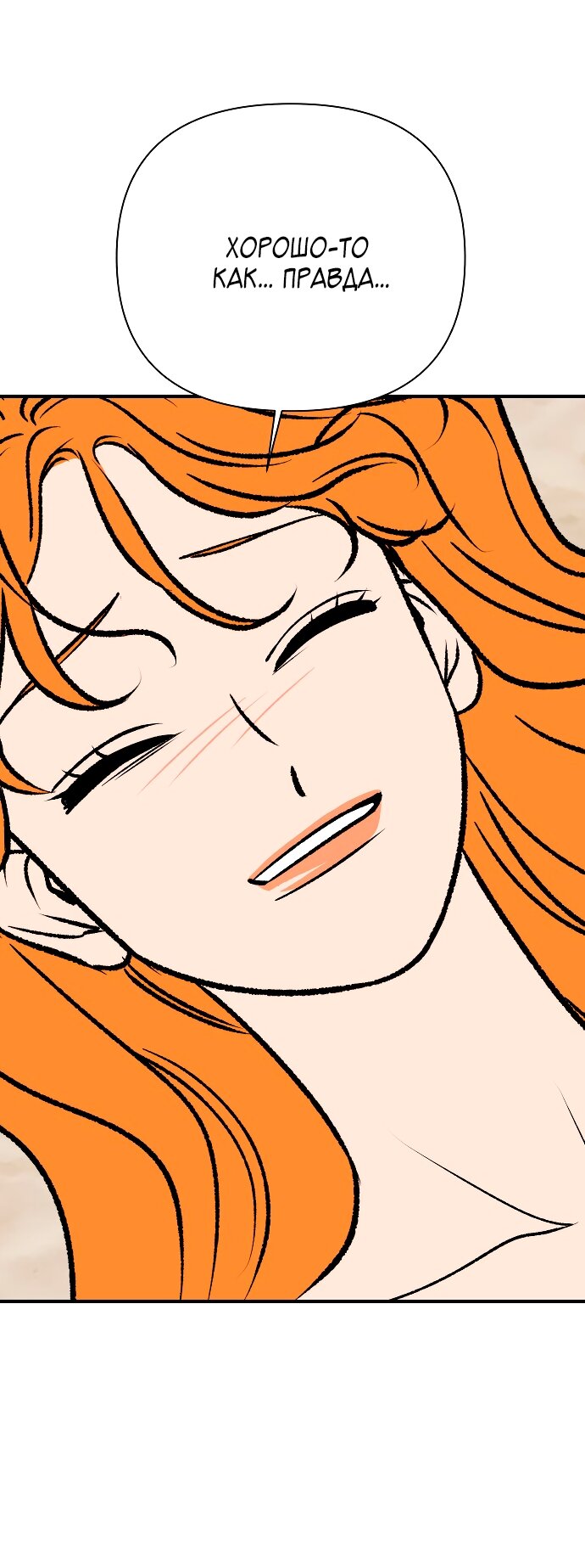 Манга Во власти Луны - Глава 63 Страница 52