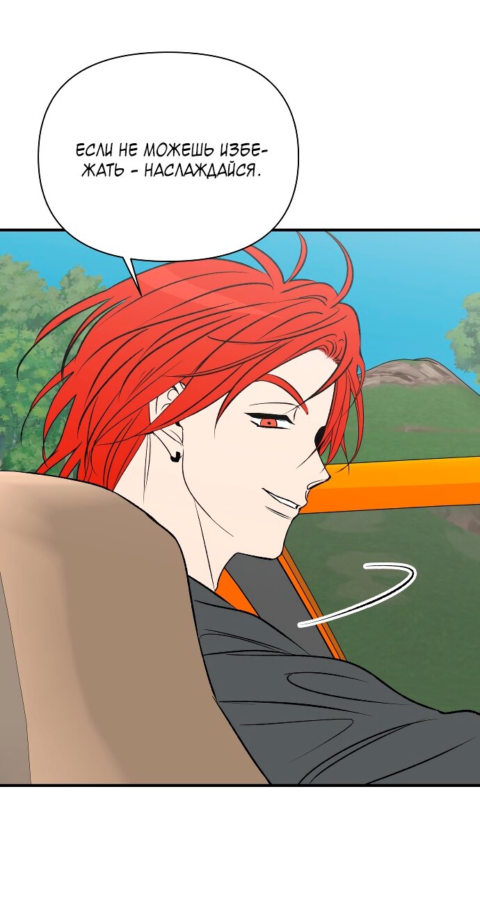 Манга Во власти Луны - Глава 63 Страница 4