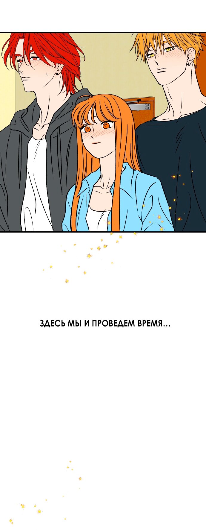 Манга Во власти Луны - Глава 63 Страница 62
