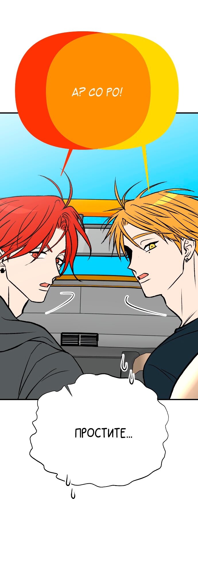 Манга Во власти Луны - Глава 63 Страница 23