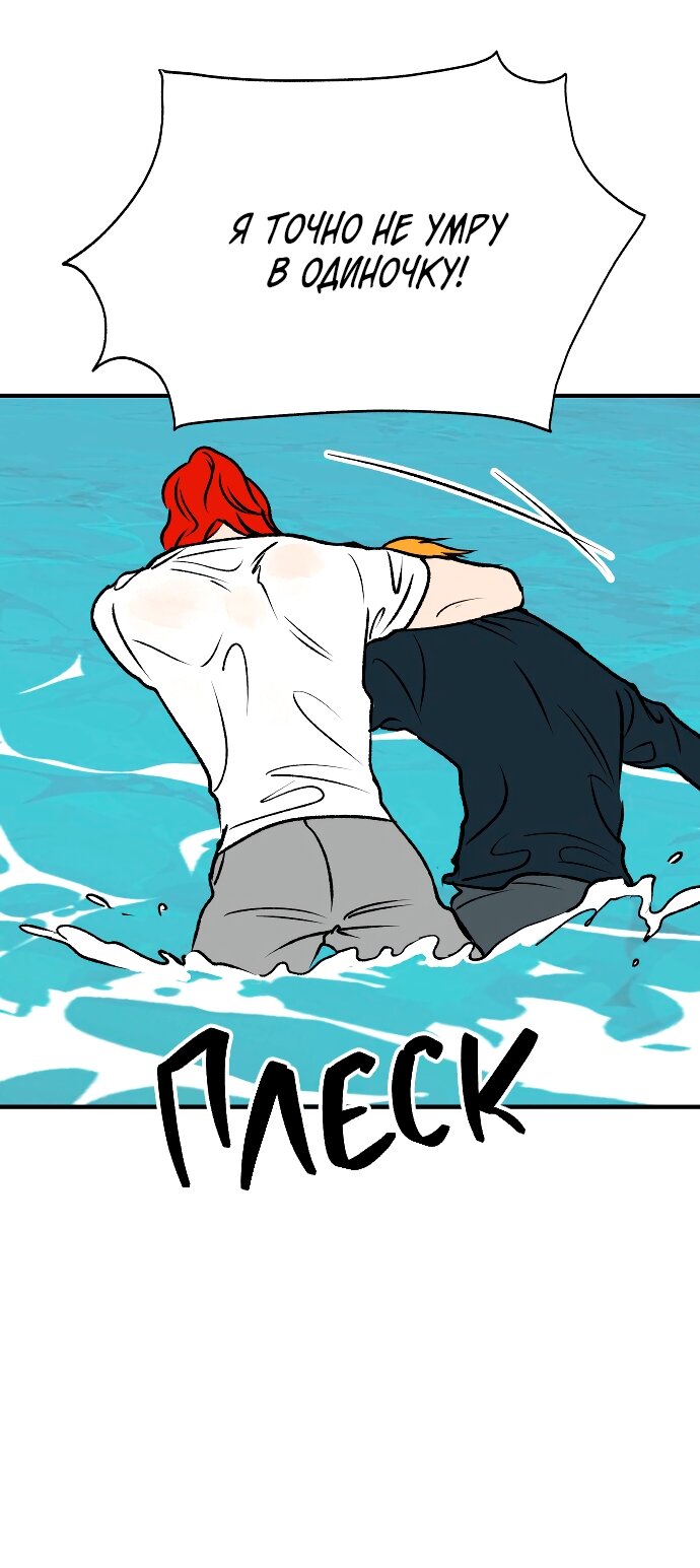 Манга Во власти Луны - Глава 63 Страница 41