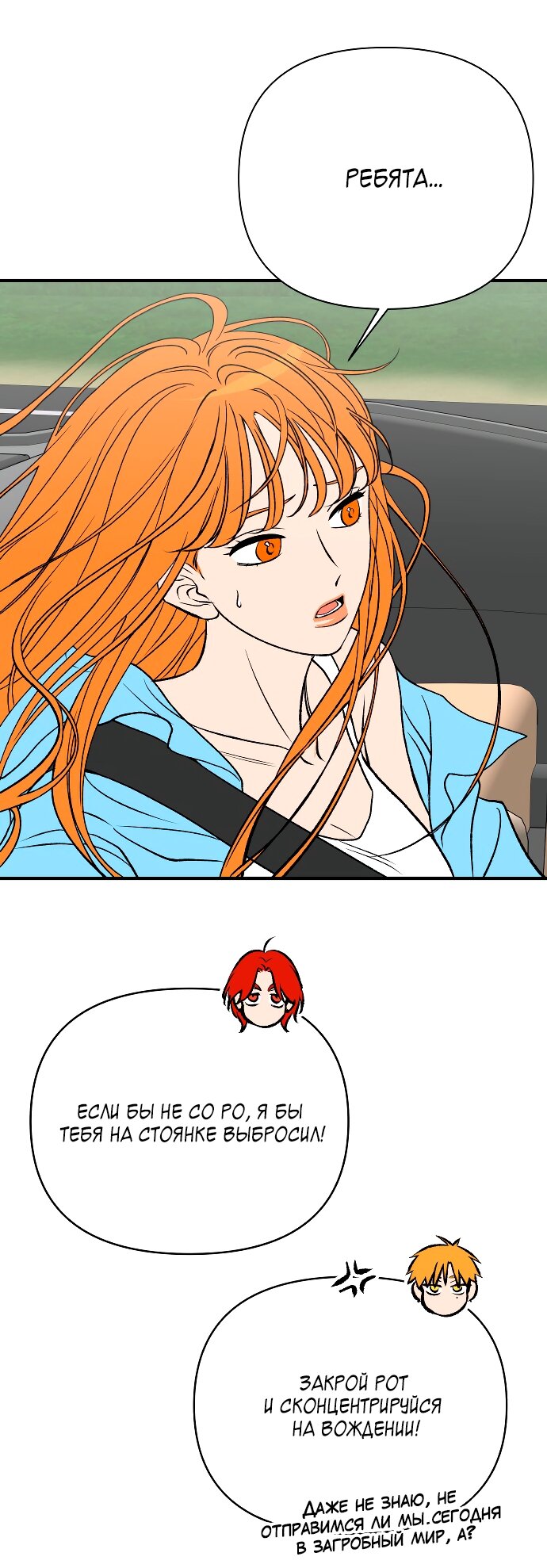 Манга Во власти Луны - Глава 63 Страница 21