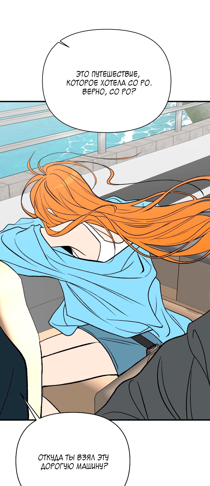 Манга Во власти Луны - Глава 63 Страница 5