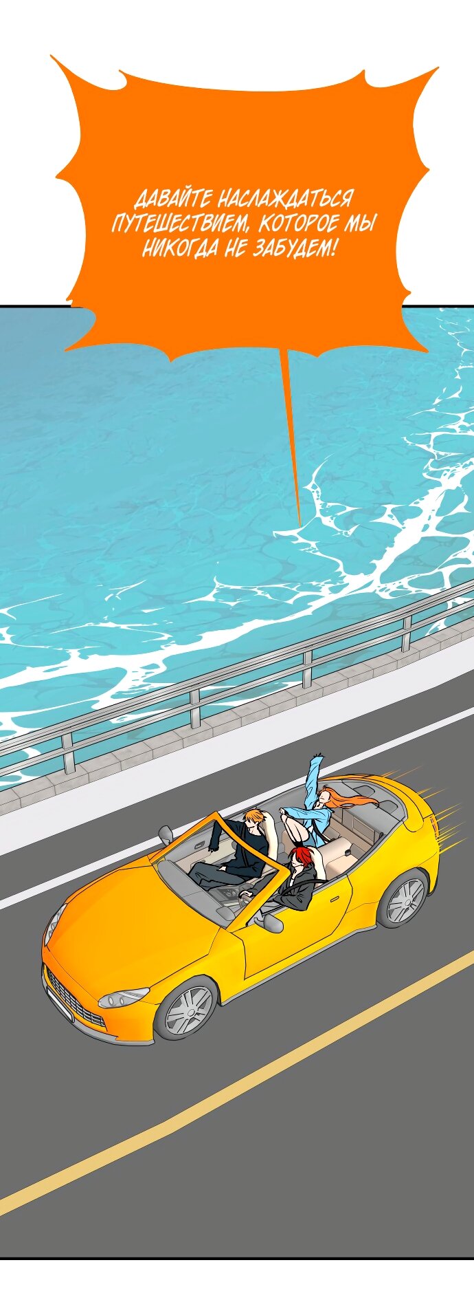 Манга Во власти Луны - Глава 63 Страница 28