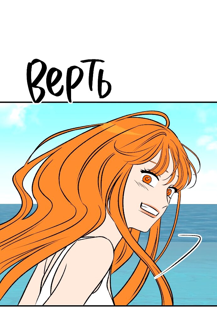 Манга Во власти Луны - Глава 63 Страница 33