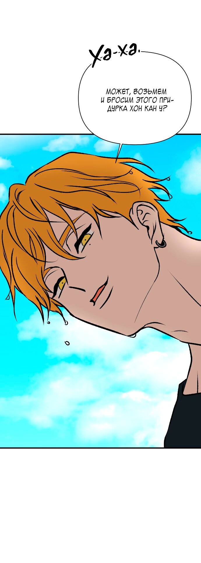 Манга Во власти Луны - Глава 63 Страница 55