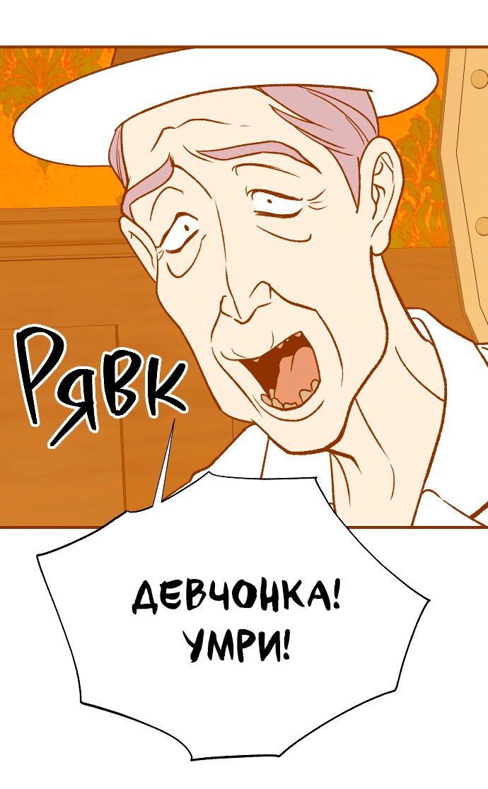 Манга Во власти Луны - Глава 63 Страница 15