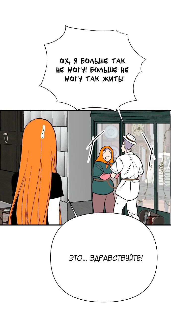 Манга Во власти Луны - Глава 62 Страница 4