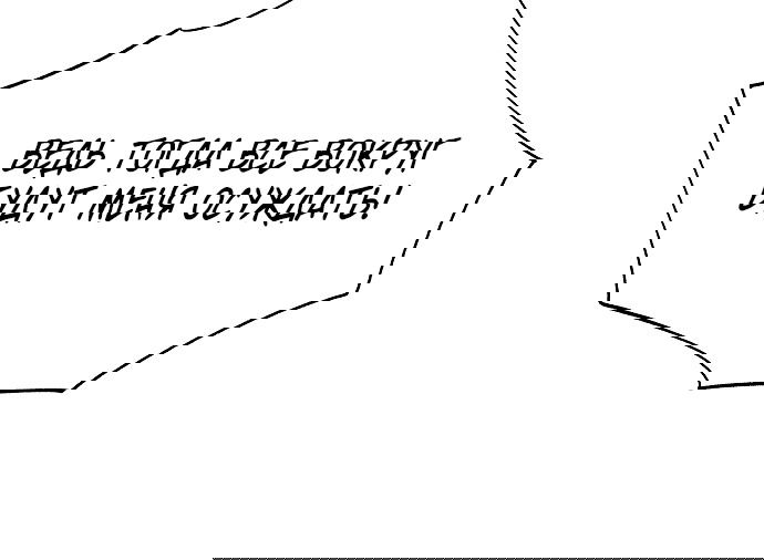 Манга Во власти Луны - Глава 62 Страница 33