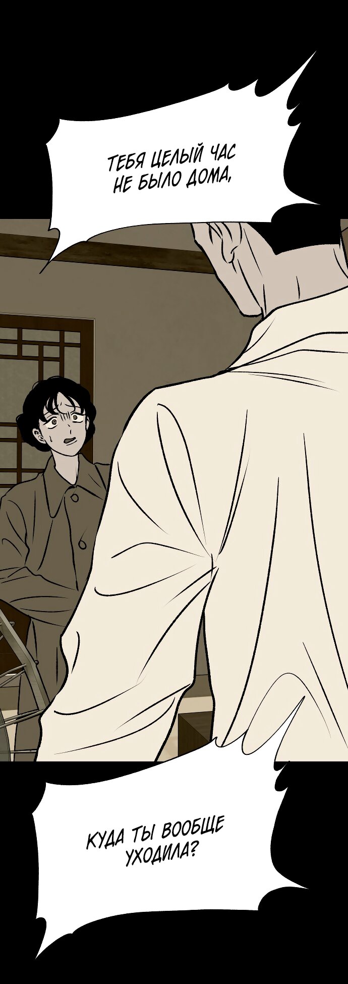 Манга Во власти Луны - Глава 62 Страница 84