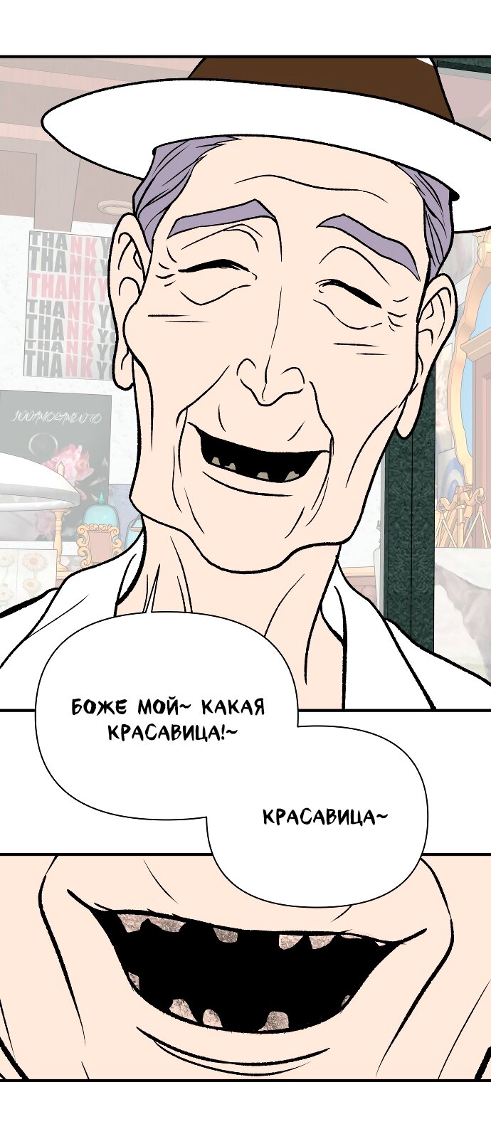 Манга Во власти Луны - Глава 62 Страница 7