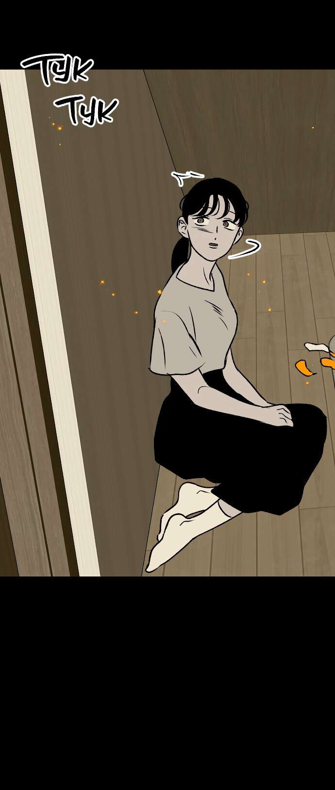 Манга Во власти Луны - Глава 62 Страница 73