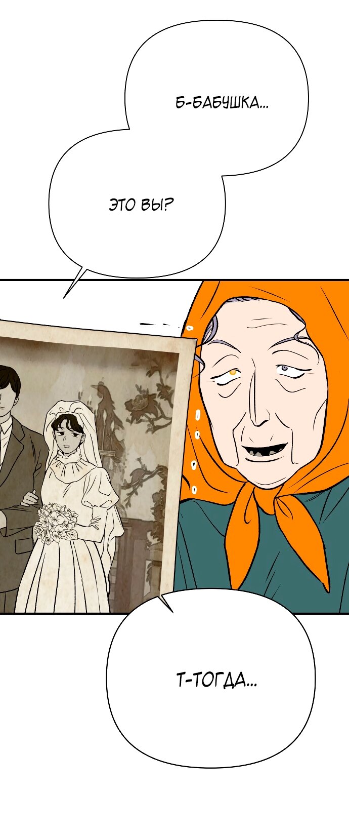 Манга Во власти Луны - Глава 62 Страница 22