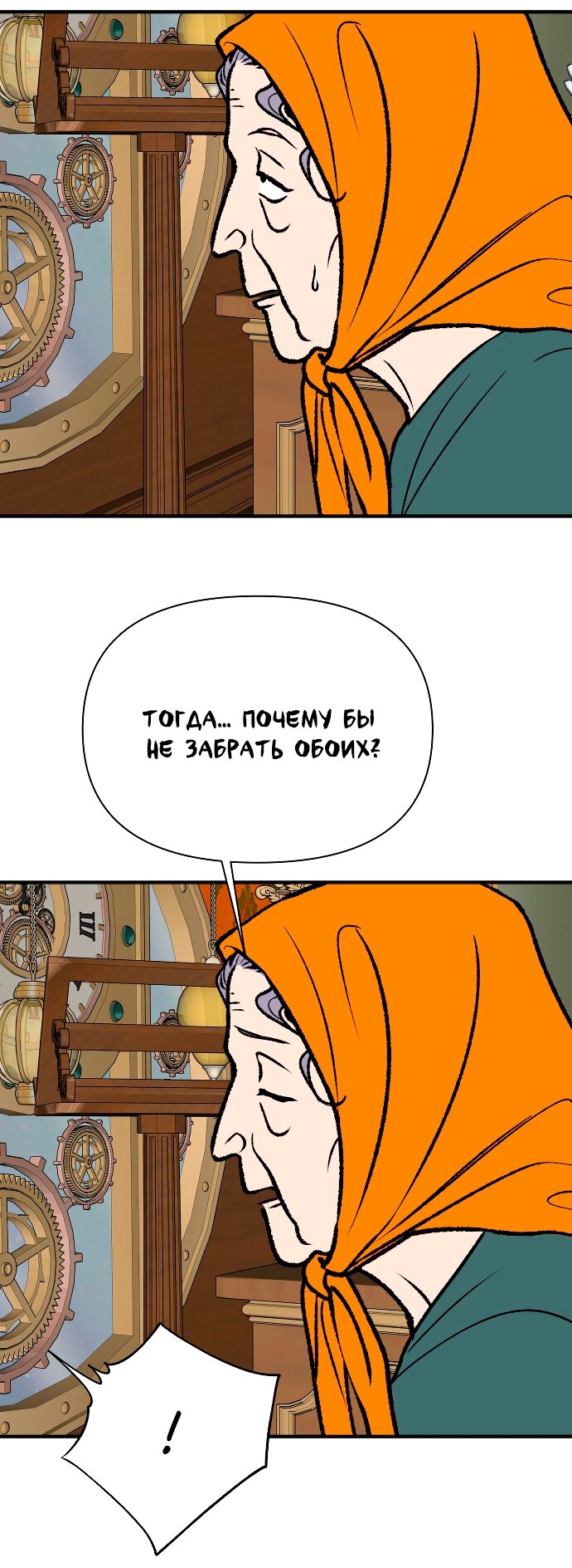 Манга Во власти Луны - Глава 62 Страница 31