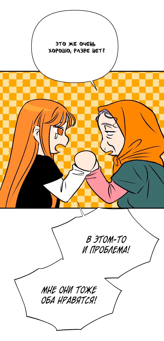 Манга Во власти Луны - Глава 62 Страница 30